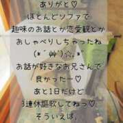 ヒメ日記 2025/09/14 21:13 投稿 メイ ぽっちゃり巨乳美女専門川越ちゃんこ