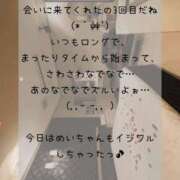 ヒメ日記 2025/09/19 03:00 投稿 メイ ぽっちゃり巨乳美女専門川越ちゃんこ