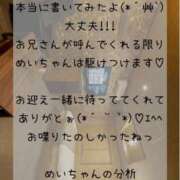 ヒメ日記 2025/09/26 23:30 投稿 メイ ぽっちゃり巨乳美女専門川越ちゃんこ