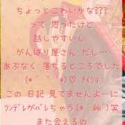 ヒメ日記 2025/09/27 18:31 投稿 メイ ぽっちゃり巨乳美女専門川越ちゃんこ