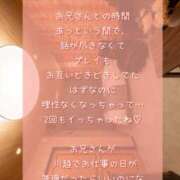 ヒメ日記 2025/09/29 03:49 投稿 メイ ぽっちゃり巨乳美女専門川越ちゃんこ