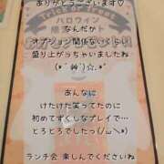 ヒメ日記 2025/10/14 19:02 投稿 メイ ぽっちゃり巨乳美女専門川越ちゃんこ