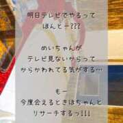 ヒメ日記 2025/11/08 16:08 投稿 メイ ぽっちゃり巨乳美女専門川越ちゃんこ