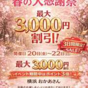 ヒメ日記 2026/03/09 15:25 投稿 のぞみ 横浜おかあさん
