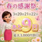 ヒメ日記 2026/03/11 09:35 投稿 のぞみ 横浜おかあさん