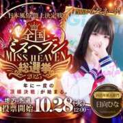 ヒメ日記 2025/10/06 20:29 投稿 日向　ひな 寝取り×制服 義理義理な女学園