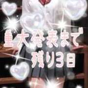 日向　ひな 待っててね🥺 寝取り×制服 義理義理な女学園