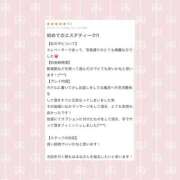 ヒメ日記 2025/09/19 10:56 投稿 はるな 大阪回春性感エステティーク谷九店