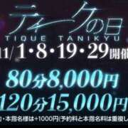 ヒメ日記 2025/11/01 10:26 投稿 はるな 大阪回春性感エステティーク谷九店