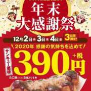 はるな はるな（エステティーク谷九店） 大阪回春性感エステティーク谷九店