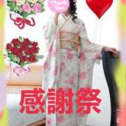 ヒメ日記 2026/01/11 16:51 投稿 あゆか 佐世保人妻デリヘル「デリ夫人」