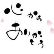 ヒメ日記 2026/04/06 14:19 投稿 あゆか 佐世保人妻デリヘル「デリ夫人」