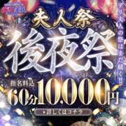 ヒメ日記 2026/04/20 05:55 投稿 あゆか 佐世保人妻デリヘル「デリ夫人」