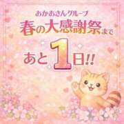 ヒメ日記 2026/03/19 08:24 投稿 のぞみ 池袋おかあさん