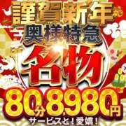 ヒメ日記 2026/01/06 20:44 投稿 かれな 奥様特急　立川店