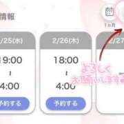 ヒメ日記 2026/02/26 01:34 投稿 かれな 奥様特急　立川店