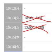 ヒメ日記 2026/10/12 21:08 投稿 火野（ひの） 熟女の風俗最終章 名古屋店