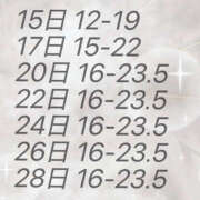 ヒメ日記 2025/11/14 21:08 投稿 めぐる クラブハート