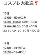 ヒメ日記 2025/12/15 09:48 投稿 めぐる クラブハート