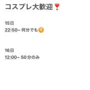 ヒメ日記 2025/12/15 17:38 投稿 めぐる クラブハート