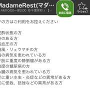 ヒメ日記 2025/12/20 12:04 投稿 東野 MadameRest(マダムレスト)