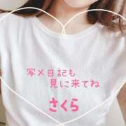 ヒメ日記 2025/07/11 11:05 投稿 さくら 素人妻達☆マイふぇらレディー