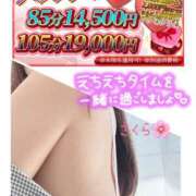 ヒメ日記 2026/02/11 10:51 投稿 さくら 素人妻達☆マイふぇらレディー