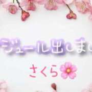 ヒメ日記 2026/02/11 21:13 投稿 さくら 素人妻達☆マイふぇらレディー