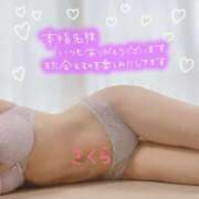 さくら 2/26 お礼♡本指名I様♡ 素人妻達☆マイふぇらレディー