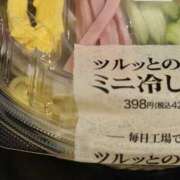 さゆ 本日出勤です🍜22:00-4:00 横浜人妻セレブリティ（ユメオト）