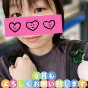 ヒメ日記 2026/09/01 08:46 投稿 みすず 三浦屋別館