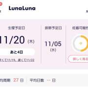 ヒメ日記 2025/11/16 13:12 投稿 ヒナ ミセスClub