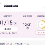 ヒメ日記 2026/01/13 10:50 投稿 ヒナ ミセスClub