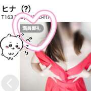 ヒメ日記 2026/04/08 09:54 投稿 ヒナ ミセスClub