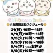 ヒメ日記 2025/08/31 08:15 投稿 ユア ミセスClub