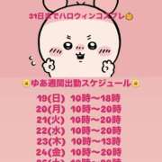 ヒメ日記 2025/10/18 08:40 投稿 ユア ミセスClub