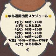 ヒメ日記 2025/11/02 08:31 投稿 ユア ミセスClub