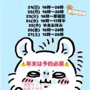 ヒメ日記 2025/12/20 10:25 投稿 ユア ミセスClub