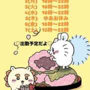 ヒメ日記 2026/03/01 09:07 投稿 ユア ミセスClub