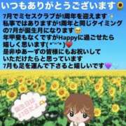ヒメ日記 2026/07/08 10:49 投稿 ユア ミセスClub