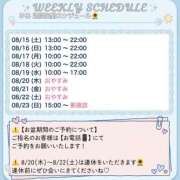 ヒメ日記 2026/08/15 10:11 投稿 ユア ミセスClub