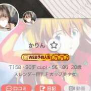 ヒメ日記 2025/09/08 10:25 投稿 かりん 極楽城(ゴクラクジョウ)