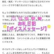 ヒメ日記 2025/07/18 16:50 投稿 らな ノーパンエステ!?絶頂させる天使たち