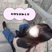 らな 大切なお知らせ ノーパンエステ!?絶頂させる天使たち