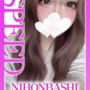 ヒメ日記 2025/09/30 08:17 投稿 あげは スピード日本橋店