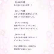 ヒメ日記 2025/10/31 17:37 投稿 あげは スピード日本橋店