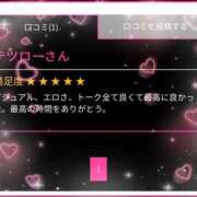 ヒメ日記 2025/11/01 12:57 投稿 あげは スピード日本橋店