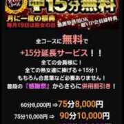 ヒメ日記 2025/09/18 16:07 投稿 みりや 熟女家 堺東店