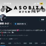 ヒメ日記 2025/09/27 21:03 投稿 御影 みさ アソビザ女子社員 イメクラ部