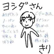 ヒメ日記 2025/08/20 19:22 投稿 きり 人妻㊙︎倶楽部